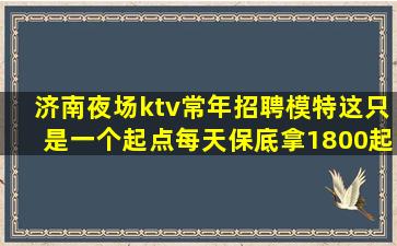 固原KTV招聘