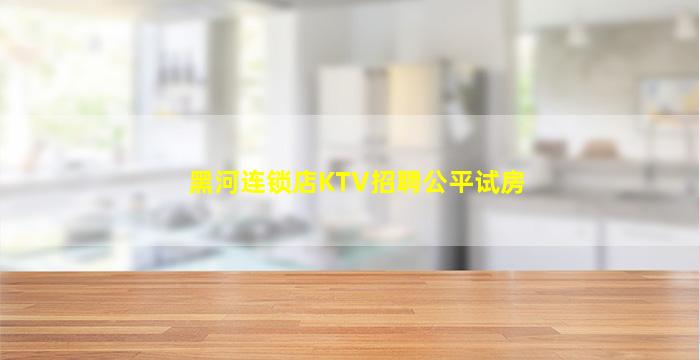 湖南酒吧招聘